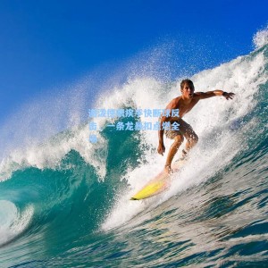 海星体育|谢泼德眼疾手快断球反击，一条龙暴扣点燃全场