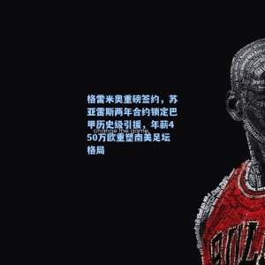 海星体育-格雷米奥重磅签约，苏亚雷斯两年合约锁定巴甲历史级引援，年薪450万欧重塑南美足坛格局