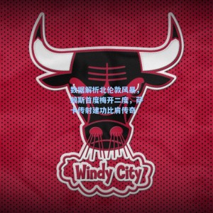 海星TV：数据解析北伦敦风暴，赖斯首度梅开二度，萨卡传射建功比肩传奇