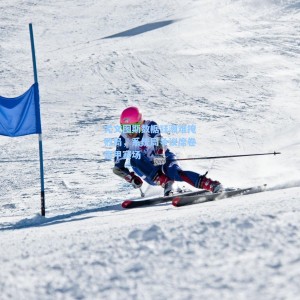 海星直播：尤文图斯数据狂潮难掩败局，系统局争议席卷意甲赛场