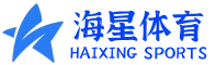 海星体育|海星体育直播_海星TV官方唯一入口 HAI XING LIVE
