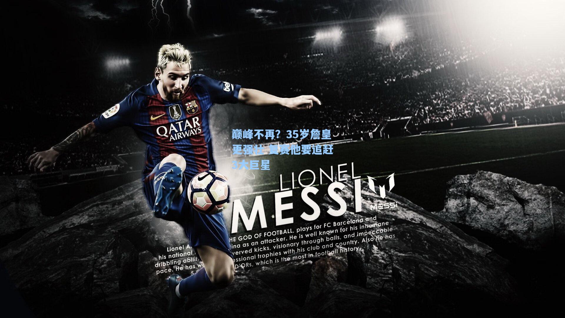 巅峰不再?35岁詹皇更强壮 复赛他要追赶3大巨星