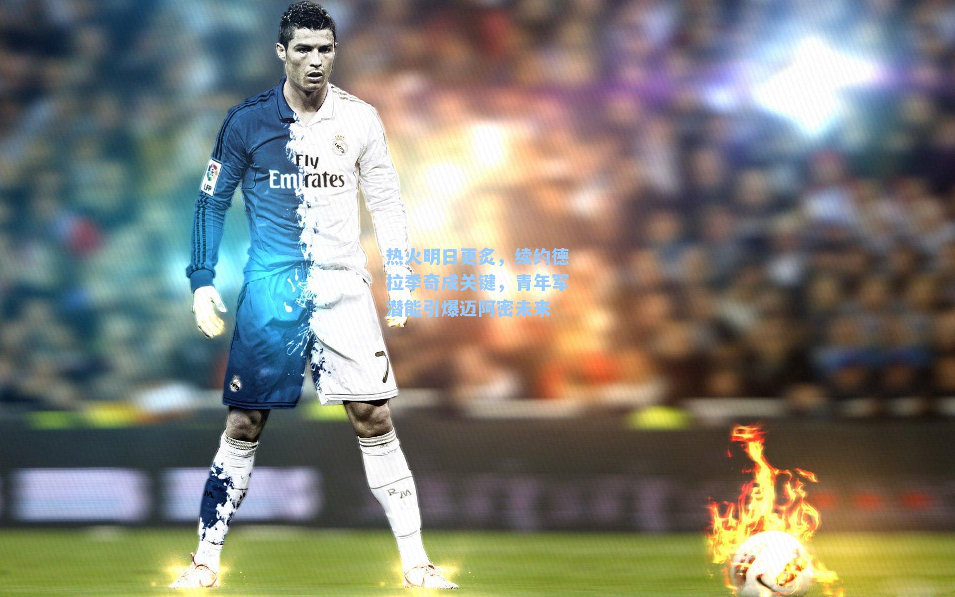 热火明日更炙,续约德拉季奇成关键,青年军潜能引爆迈阿密未来