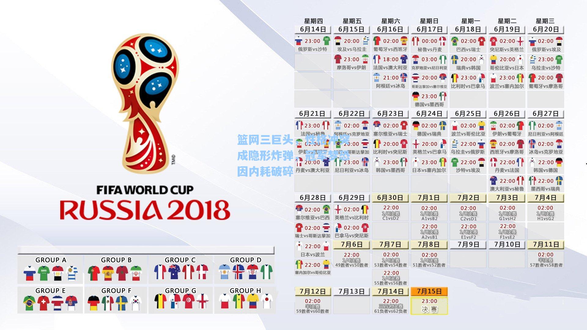 篮网三巨头，性格冲突成隐形炸弹，冠军梦恐因内耗破碎